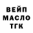 ТГК гашишное масло MoonTiger