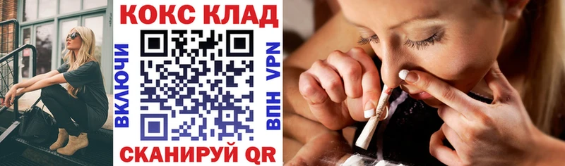 КОКАИН Fish Scale  Купить закладки  Онега 