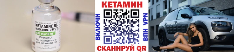 Кетамин ketamine  Купить  Онега 