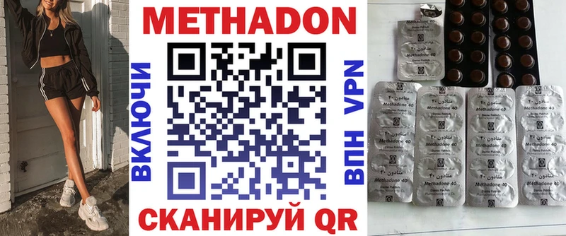 Купить  Онега  МЕТАДОН methadone 